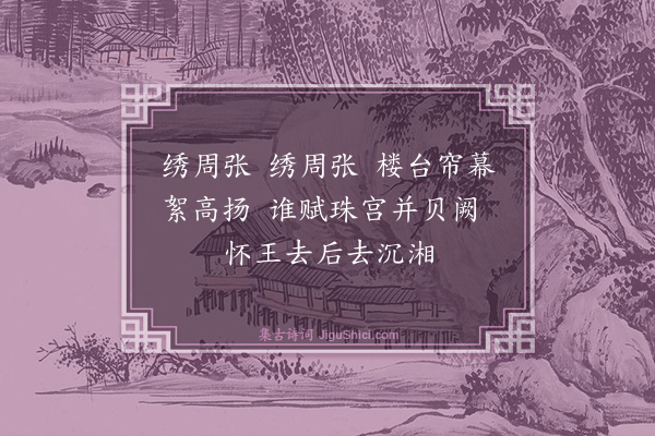 黄公绍《竞渡棹歌·其六》