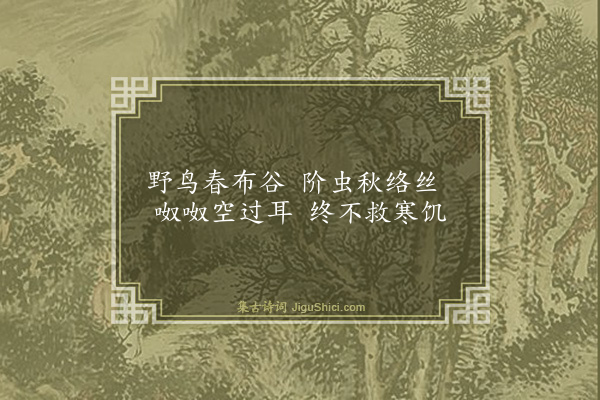 黄公度《偶成》