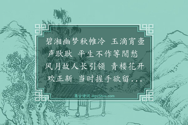 黄公度《不见》