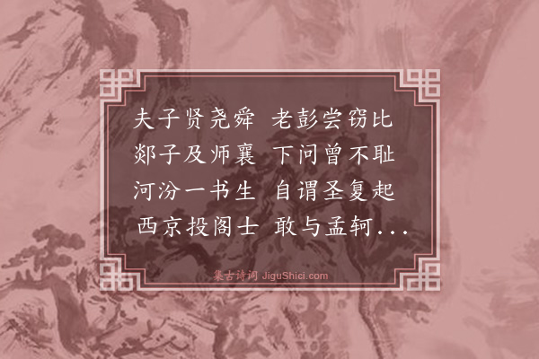 黄公度《题师吴堂》