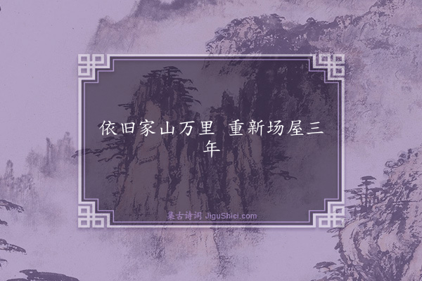 黄公度《句·其二》