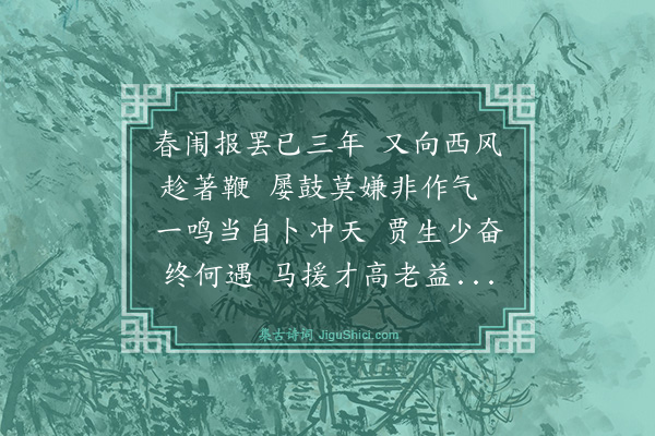 黄少师女《送人赴举》