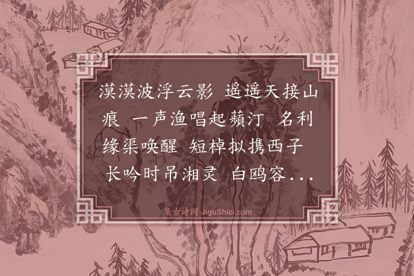 黄机《西江月·其一·泛洞庭青草》