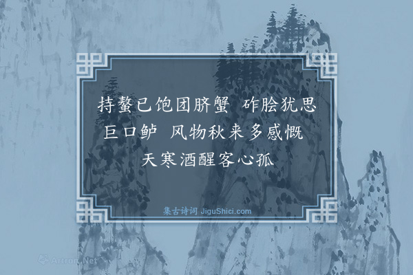 黄庚《杂咏·其六》