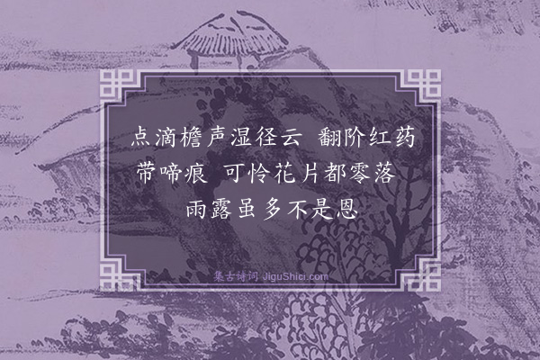 黄庚《春阴芍药》