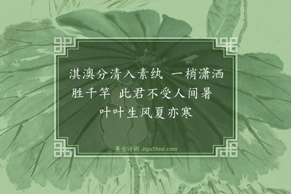 黄庚《题墨竹画扇》