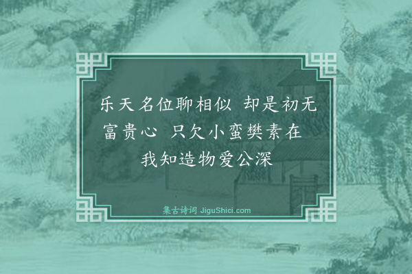 黄庭坚《子瞻去岁春侍立迩英子由秋冬间相继入侍作诗各述所怀予亦次韵四首·其四》