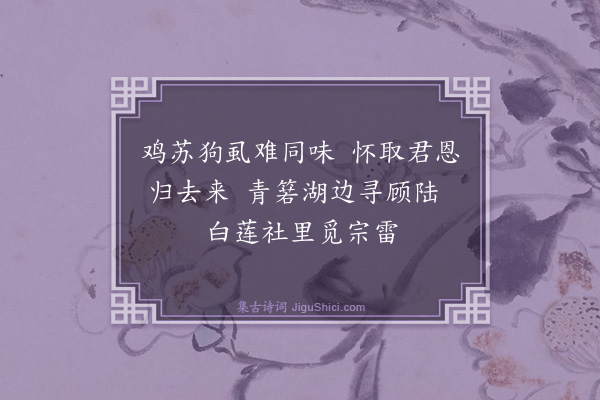 黄庭坚《今岁官茶极妙而难为赏音者戏作两诗用前韵·其一》