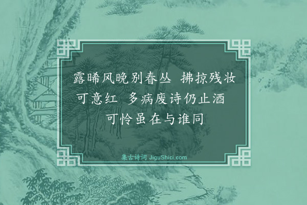 黄庭坚《王立之以小诗送并蒂牡丹戏答二首·其二》