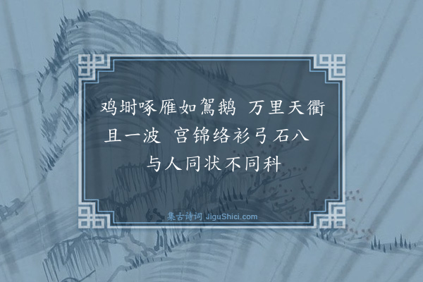 黄庭坚《戏题曾处善尉厅二首·其一·超然台》