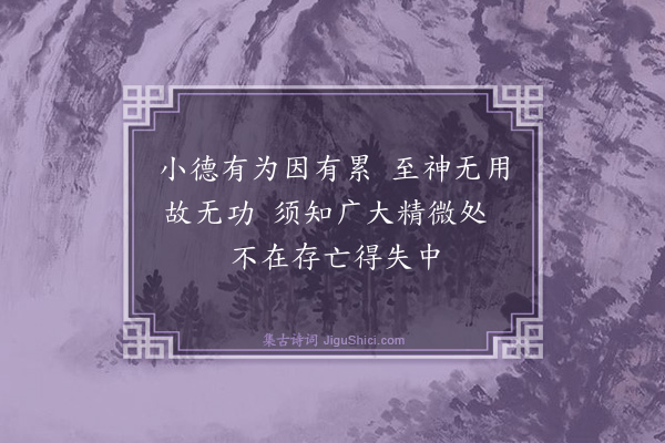 黄庭坚《杂诗四首·其三》