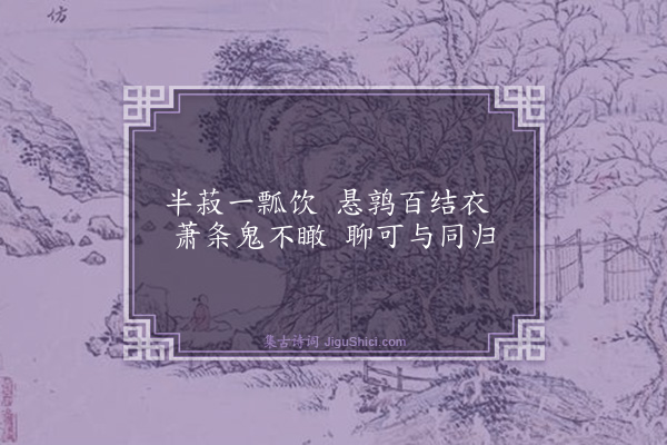 黄庭坚《次韵吉老十小诗·其九》