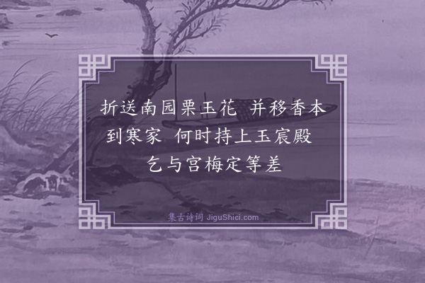 黄庭坚《吴君送水仙花并二大本》