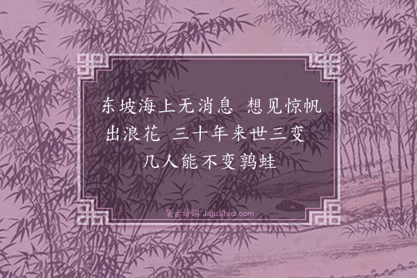 黄庭坚《和蒲泰亨四首·其二》