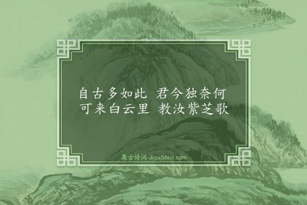 黄庭坚《禅颂》