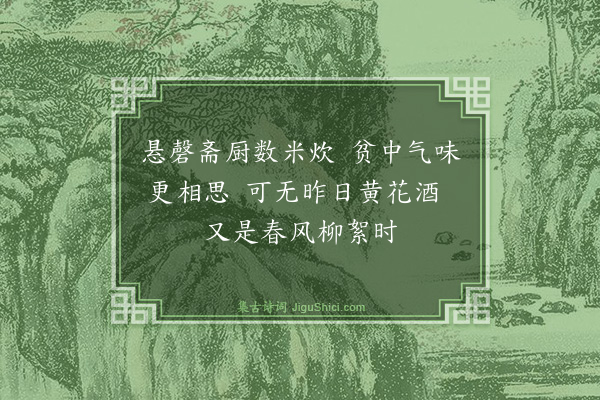 黄庭坚《答余洪范二首·其二》