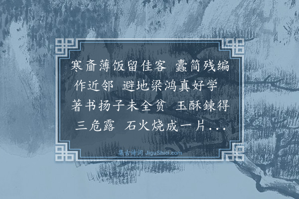 黄庭坚《世弼惠诗求舜泉辄欲以长安酥共泛一杯次韵戏答》