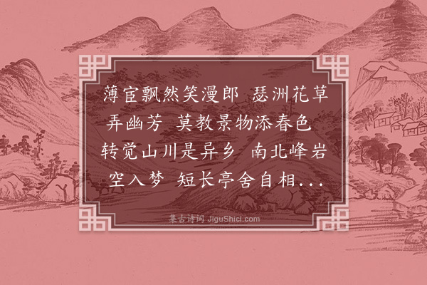 黄庭坚《钱塘旧游》