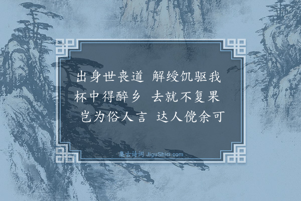 黄庭坚《丙寅十四首效韦苏州·其十三》