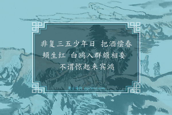 黄庭坚《戏答王定国题门两绝句·其一》