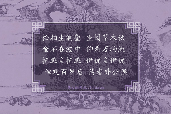 黄庭坚《次韵杨明叔见饯十首·其九》