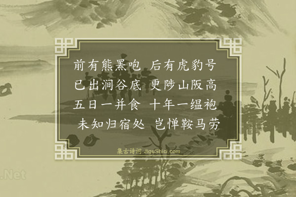 黄庭坚《次韵晁元忠西归十首·其三》