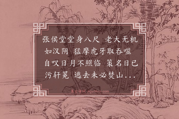 黄庭坚《次韵答张沙河》