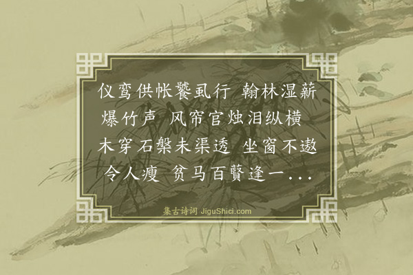 黄庭坚《观伯时画马》