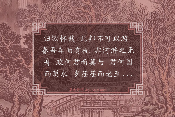 黄庭坚《邹操》