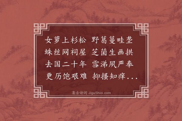 黄庭坚《明叔知县和示过家上冢二篇复次韵·其二》
