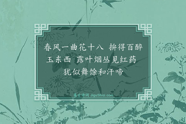 黄庭坚《绝句》