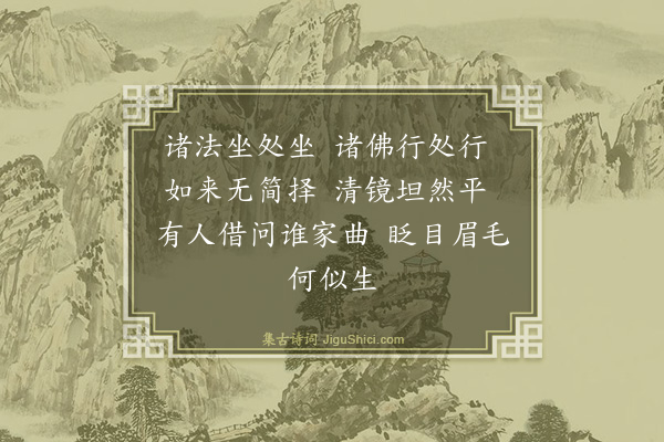 黄庭坚《圆通玑禅师赞》