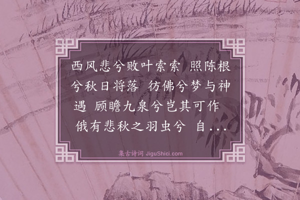 黄庭坚《悼往》