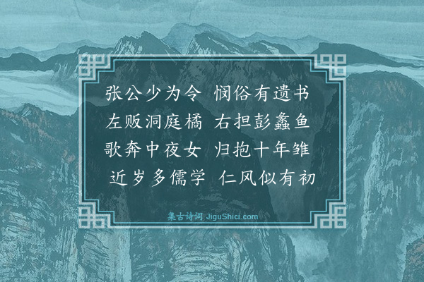 黄庭坚《鄂州节推陈荣绪惠示沿檄崇阳道中六诗老懒不能追韵辄自取韵奉和·其五·崇阳道中》