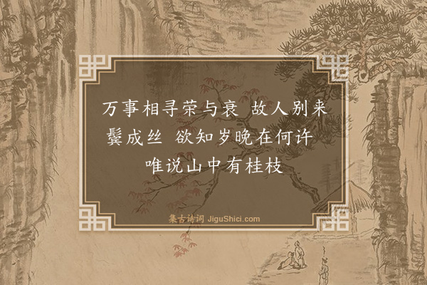 黄庭坚《答许觉之惠桂花椰子茶盂二首·其一》