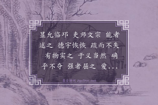 黄庭坚《故江阳杨君画像赞》