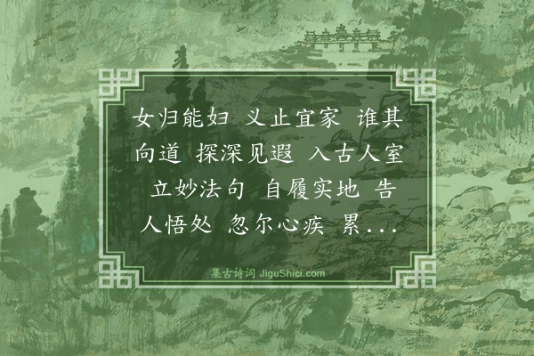 黄庭坚《故陈氏画像赞》