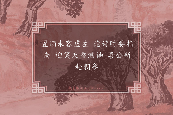 黄庭坚《子瞻继和复答二首·其一》