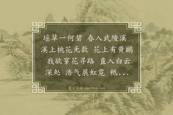 黄庭坚《水调歌头·其一·游览》