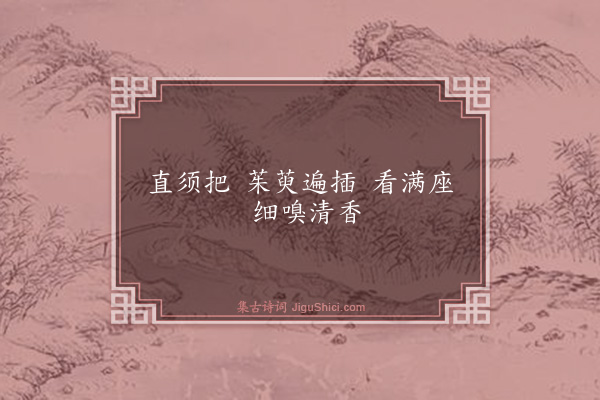 黄庭坚《失调名》