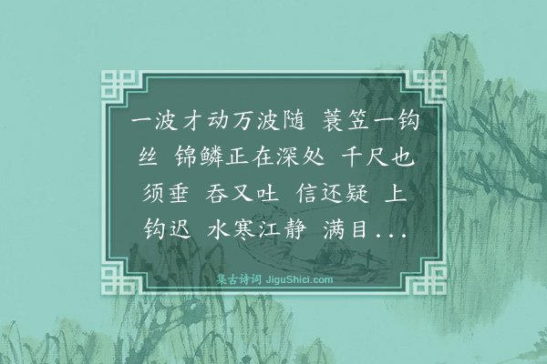 黄庭坚《诉衷情令·在戎州登临胜景，未尝不歌渔父家风，以谢江山。门生请问：先生家风如何？为拟金华道人作此章》