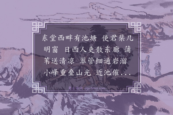 黄庭坚《画堂春·其一》