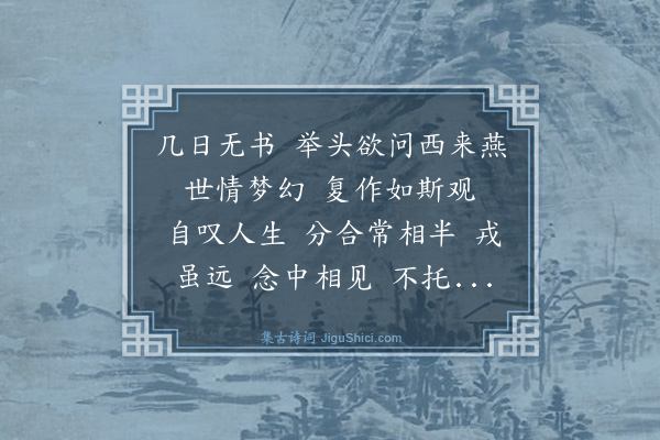 黄庭坚《点绛唇·其一》