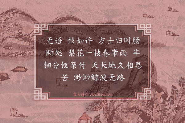 黄庭坚《调笑歌/调笑令》