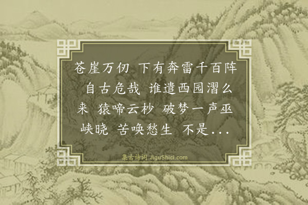 黄庭坚《减字木兰花·其六》