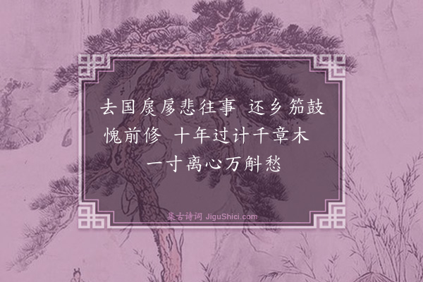 黄彦平《清明》