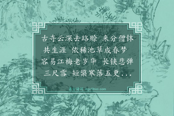 黄彦辉《古寺》