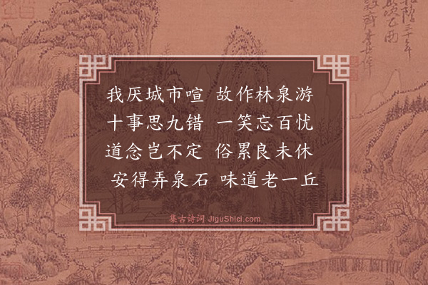 黄常吉《游洞霄》