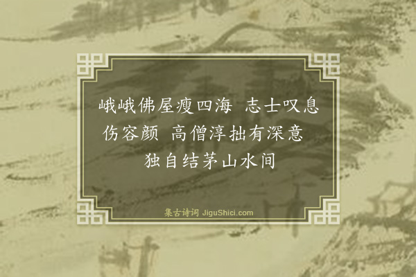 黄庶《和百塔寺四首·其三·芳亭》