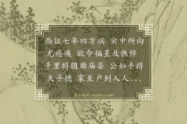 黄庶《送杨侍读自长安之蜀》